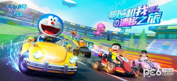 哆啦A梦飞车