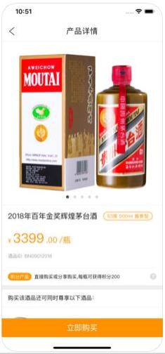 茅酒汇ios