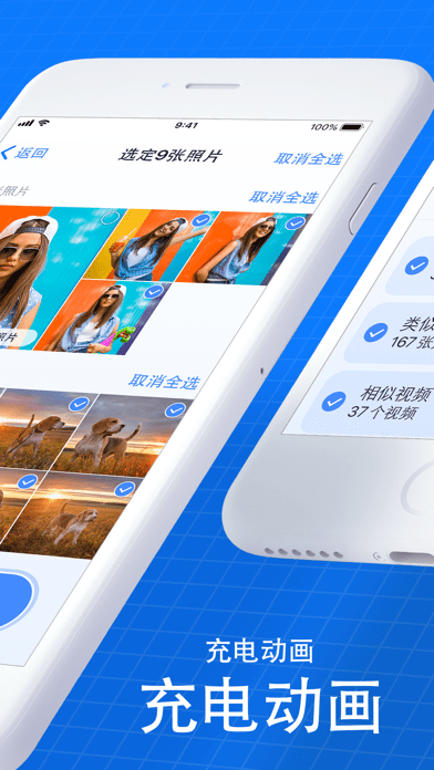 爱智能清理iOS版