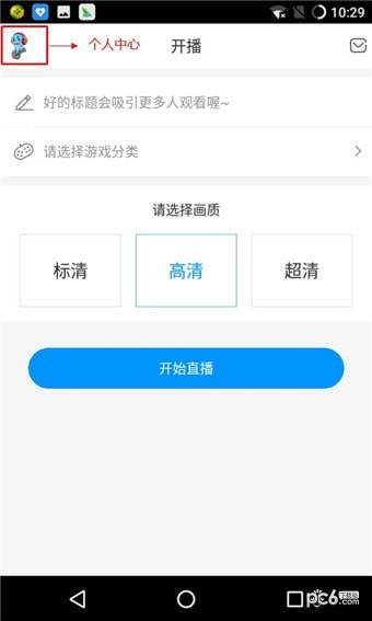 cc手游开播助手app