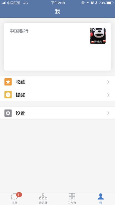 行信app