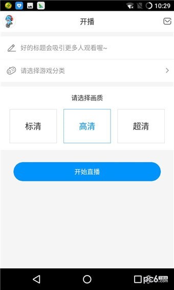 cc手游开播助手app