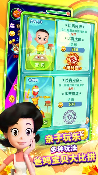 大头儿子天天乐跑iOS版