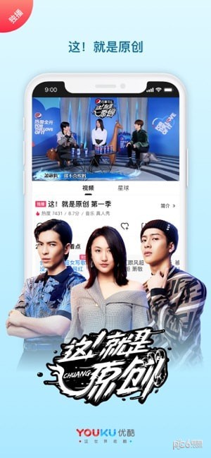 优酷app