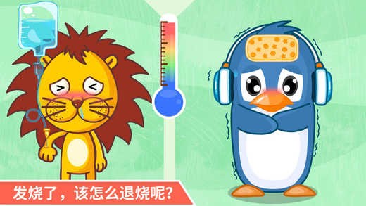 宝宝医院iPhone版