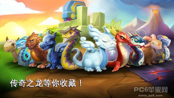 萌龙大乱斗iOS版