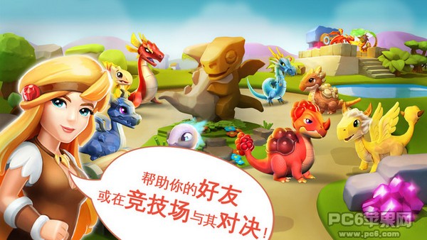 萌龙大乱斗iOS版