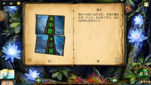 密室逃脱绝境系列4迷失森林