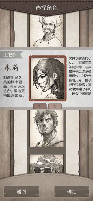 荒野日记孤岛iOS