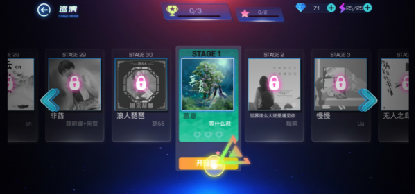 不休的音符最新版