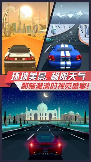 疾风飞车世界ios版