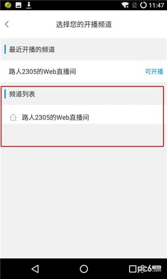 cc手游开播助手app