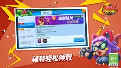 野蛮人大作战iOS