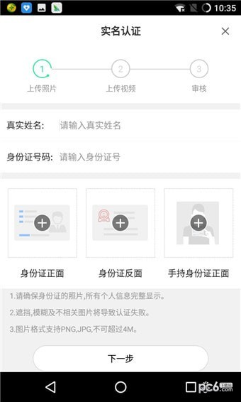 cc手游开播助手app