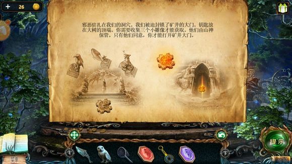 密室逃脱绝境系列4迷失森林