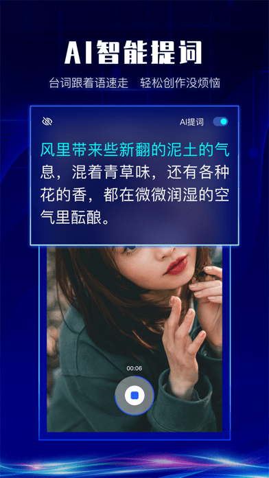 硅语提词iOS