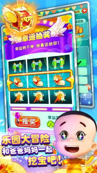 大头儿子天天乐跑iOS版