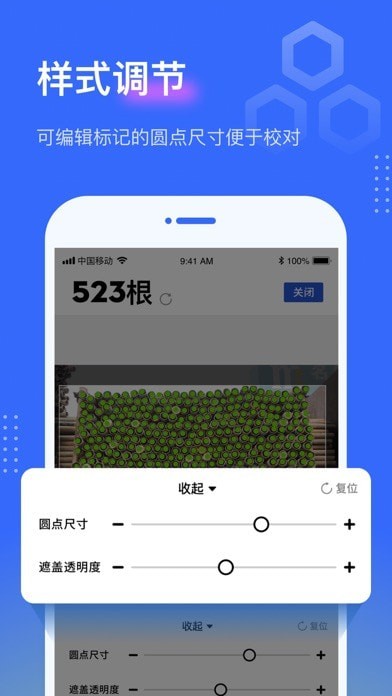 点数相机iOS