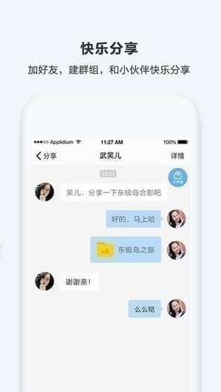 百度网盘手机版