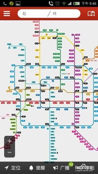 地铁通app