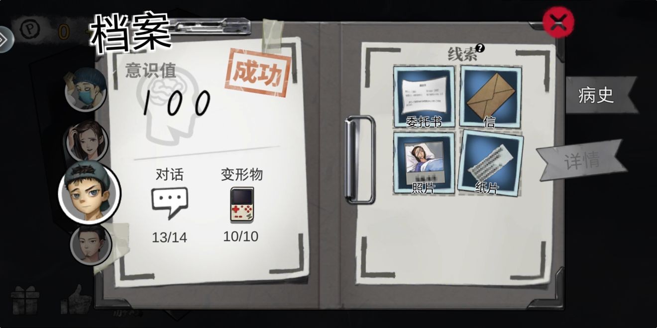 密室逃脱绝境系列9无人医院