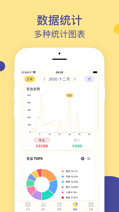 卡片记账本iOS