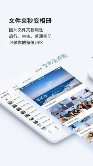 百度网盘手机版