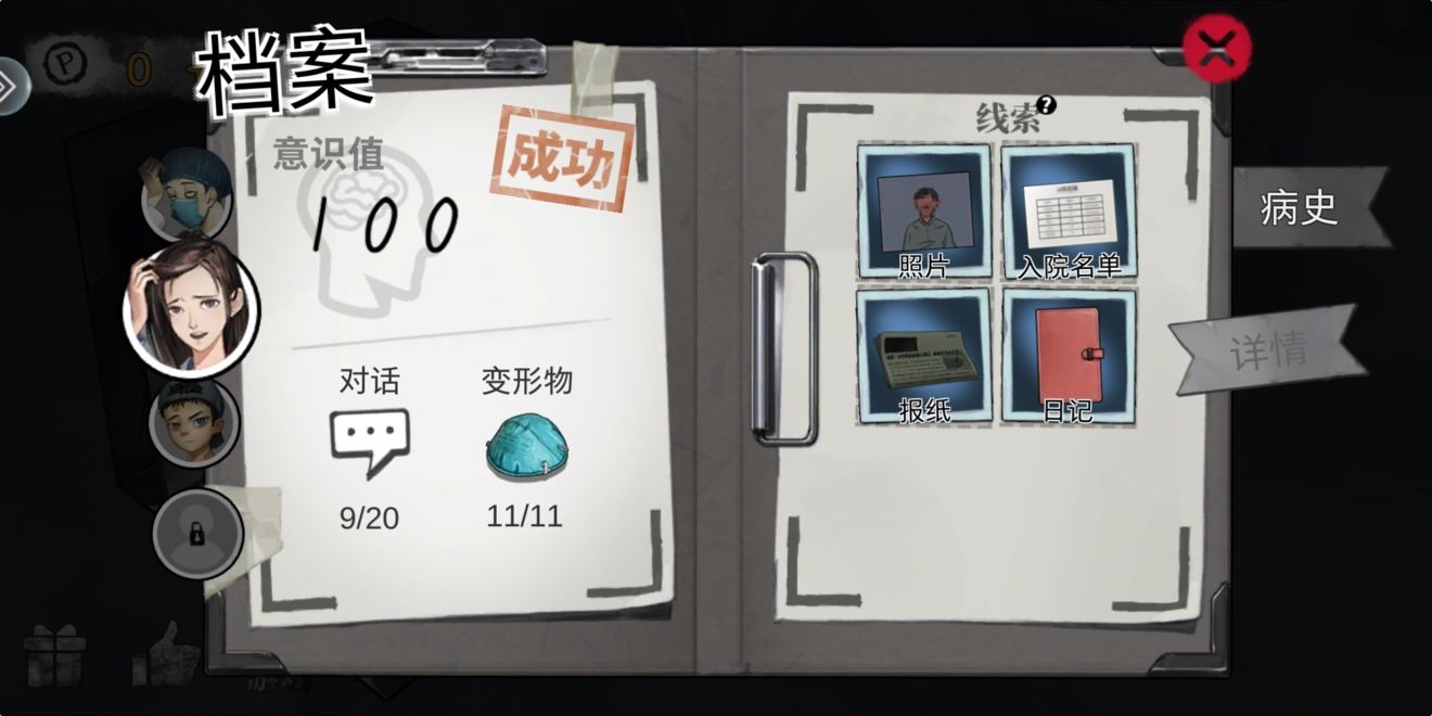 密室逃脱绝境系列9无人医院