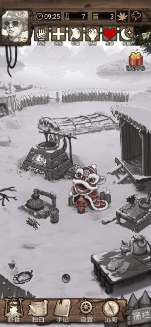 荒野日记孤岛iOS