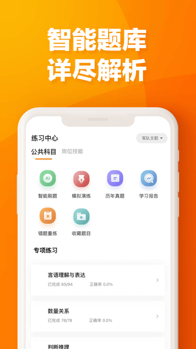 易橙学堂iOS