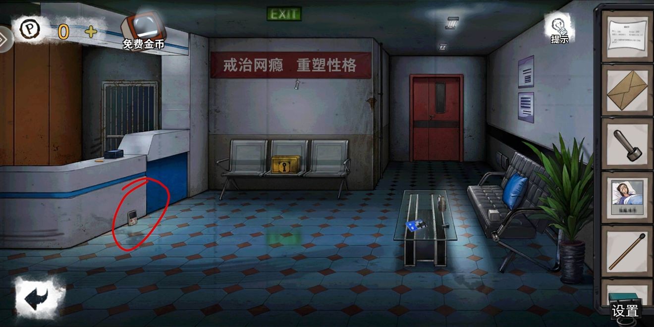 密室逃脱绝境系列9无人医院