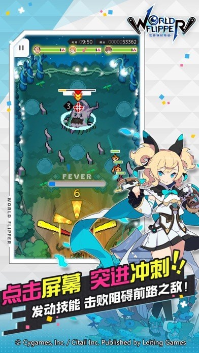 世界弹射物语iOS版