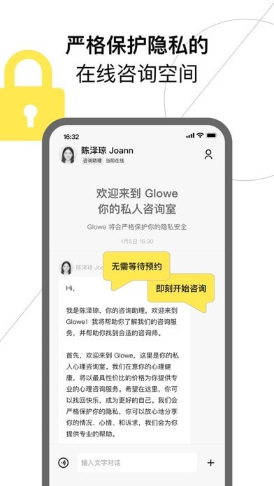 Glowe阁楼iOS