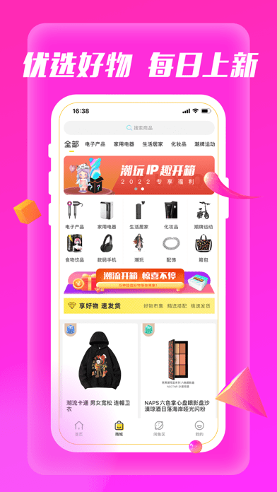 快乐星球盲盒iOS