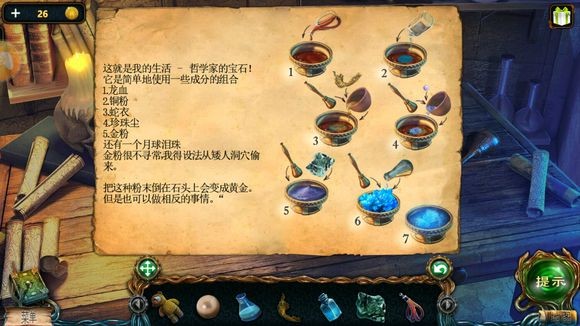 密室逃脱绝境系列4迷失森林