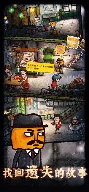 南瓜先生2九龙城寨IOS版