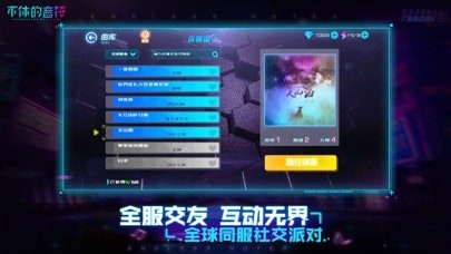 不休的音符最新版