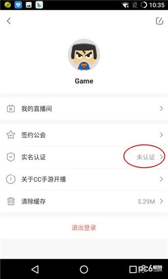 cc手游开播助手app