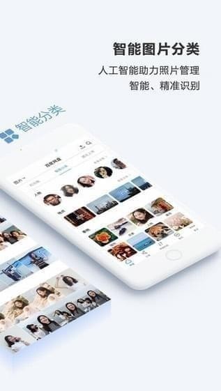 百度网盘手机版