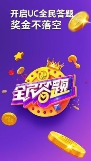 UC浏览器手机版