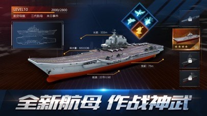 海战行动苹果版