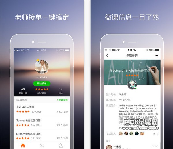 伴鱼口语老师版