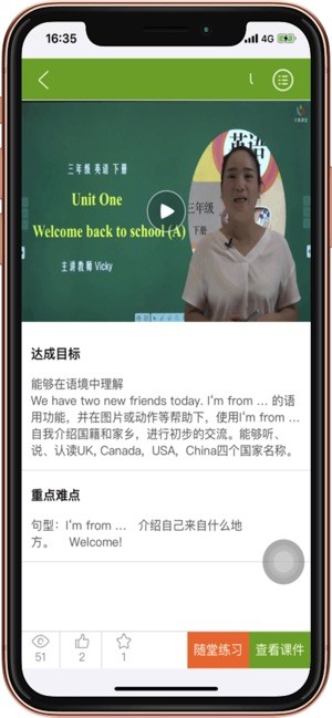 子贵校园app