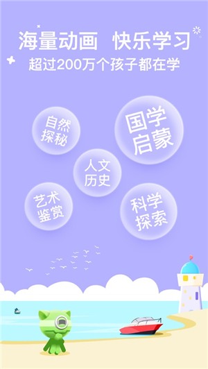 画啦啦小灯塔学堂app