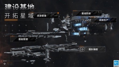 无尽的拉格朗日苹果版