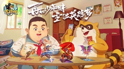 小浣熊百将传ios先享版