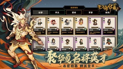 无悔华夏iOS