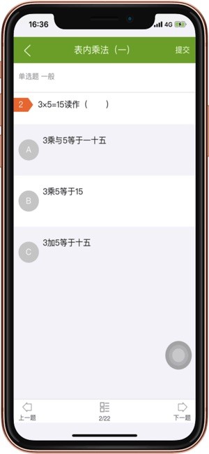 子贵校园app