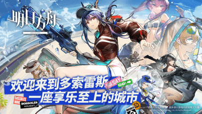 明日方舟苹果版