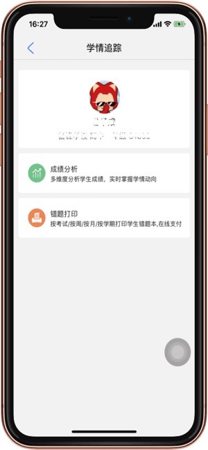 子贵校园app